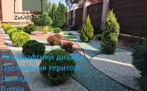 ‼️‼️‼️Ландшафтний дизайн, озеленення території, догляд, полив