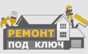 Будівництво, ремонт, комплексний ремонт, проєктування та дизайн.