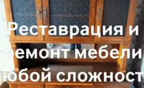 Реставрація та ремонт меблів 2300 грн за м²
