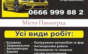 Надійний С.ТО. Автосервіс для комплексного ремонту й догляду за вашим автомобілем