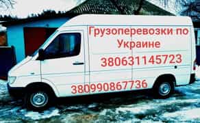 Вантажні перевезення Прилуки та Україні Грузоперевозки