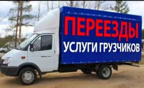 Надійні вантажоперевезення по місту та Україні за доступною ціною