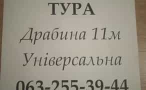 Вишкиа тура, ліса..