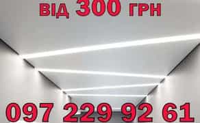 Натяжні стелі Вінниця від 300грн/м2 Фотодрук. Освітлення