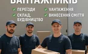 Вантажні перевезення Грузоперевозки Черкаси і області