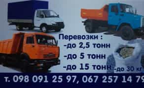 Грузоперевозки самосвал камаз зил газель вывоз мусора