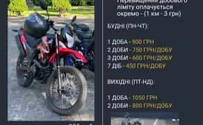 Мотоцикл LONCIN LX2OOGY-7A DS1