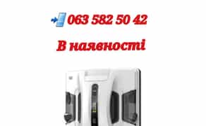 Робот для миття вікон, робот для мойки окон Вінниця