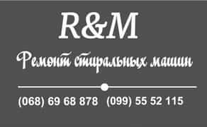 Ремонт пральних машин в Чабанах, новоселках, теремках.