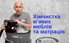 Хімчистка Диванів та Матраців (Київ): Безпечно, Швидко, Доступно