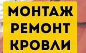 Покрівельники-фасадники.готівковий та безготівковий розрахунок