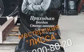 Памятники гранитные от изготовителя. Мемориальный комплекс