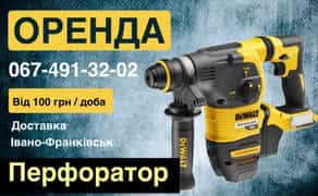 Перфоратора, акумуляторного перфератора, відбійника