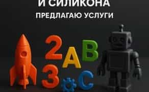 3D печать, моделирование, отливка из пластика и силикона — быстро и ка