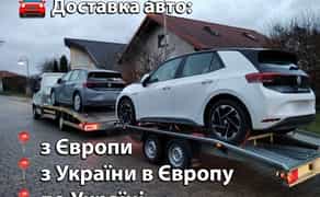 Перевезення авто, машин по Україні, з Європи, Порт | лафет, евакуатор