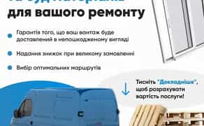 Надійне Грузове Таксі та Вантажні Перевезення: Допомога з Переїздом та Занесенням Речей!
