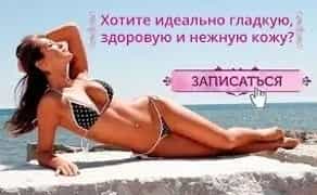 Депіляція (віск, шугарінг). Корекція брів. Салтівка, вул. Амосова.