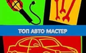 Автоелектрик виїзд Київ та область