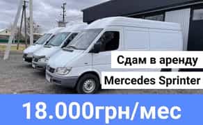 Mercedes sprinter бус