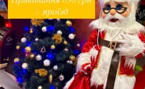 Санта Клаус. Новорічне привітання, Аніматор