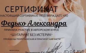 SPA Шугаринг, ваксинг женский - Депиляция воском , эпиляция Новые Дома