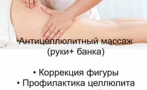 Лімфодренажний масаж