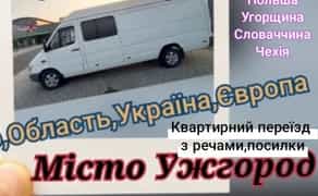 Перевезення пасажирів до 8 чоловік та вантажів.Місто,Україна,Європа...