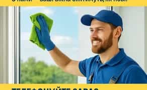 мойка окон, миття вікон,стеклянных витрин,теплиц, навесов