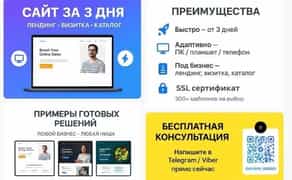 Розробка сайтів Лендінги, візитки, каталоги, товарка