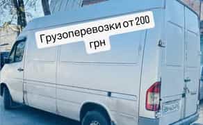 Вантажоперевезення будь-яких видів.ціни від 200 грн