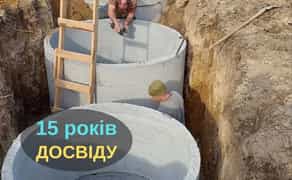 Копка каналізації Септик Монтаж ПІД КЛЮЧ траншеї дренажні ями для дома
