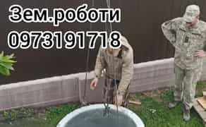 Викопати каналізацію .Копка септик . Заведення води в будинок