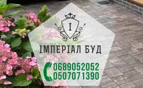 Укладання тротуарної плитки,бруківки. Блок модульний, цегла.