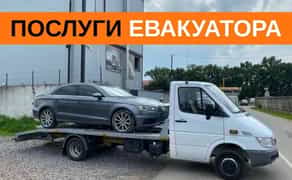 Евакуатор без затримок • послуги евакуатора область - Україна