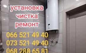 ПРИЇДЕМО СЬОГОДНІ! Ремонт, чищення, установка, продаж бойлерів