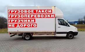 Вантажоперевезення - Недорого - Переїзди, Вантажне таксі, Вантажні перевезення