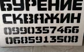 Буріння Свердловин на Воду "Під Ключ". Гарантоване Забезпечення Чистою Водою Вашого Дому!