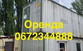 Побутівки битовки