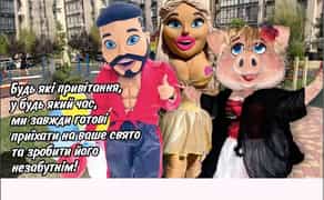 Привітання на ваші свята! Ведмедик, Стіч, Зайка, пес Патрон