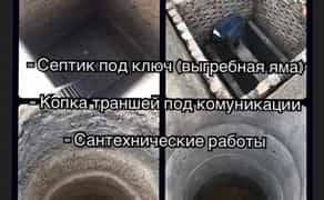 Септик под ключ, сливная яма под ключ, дренажная система