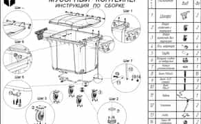 Запчасти Ремонт Контейнер для мусора бак мусорный ТБО ТПВ для сміття