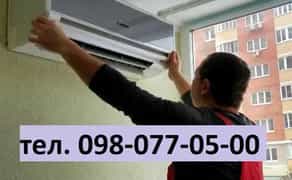 Монтаж-1800. Чистка-750. Установка Кондиціонерів. Демонтаж. Дніпро.