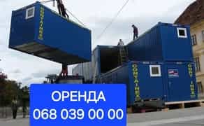 Офісні вагончики