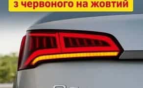 Переробка ліхтарів з Америки на Європу. Переделка на желтые повороты.