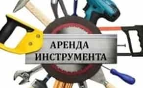 Електроінструмент і бензоінструмент