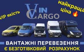 Вантажні перевезення, грузоперевозки, доставка грузов, вантажівка