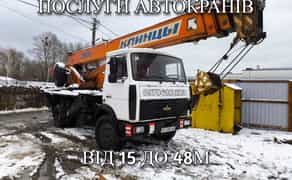 Спецтехніка - Автокран