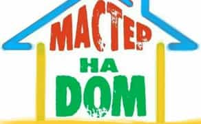 Послуги майстра додому