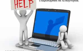 Ремонт ноутбуків та стаціонарних пк,смартфонів та планшетів.