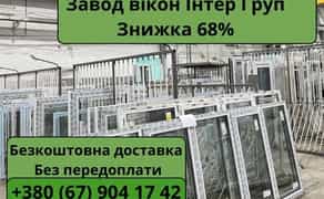 Виготовлення та монтаж пластикових вікон, дверей, балконів